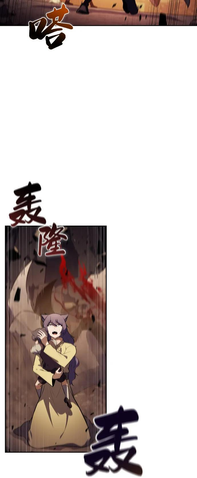 第83话 救赎与执行 第32页