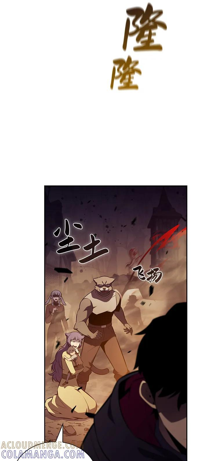 第83话 救赎与执行 第33页