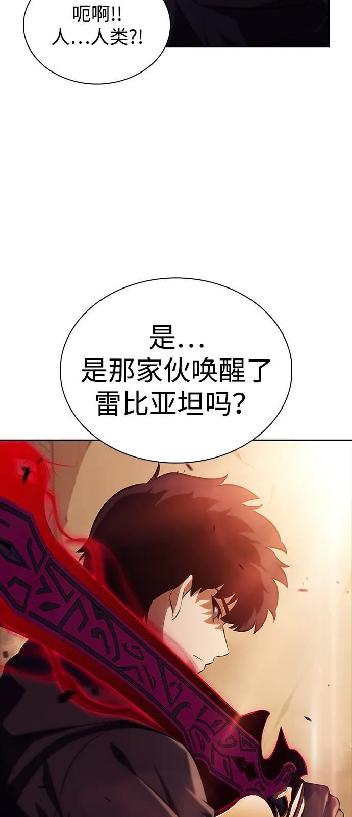 第83话 救赎与执行 第34页