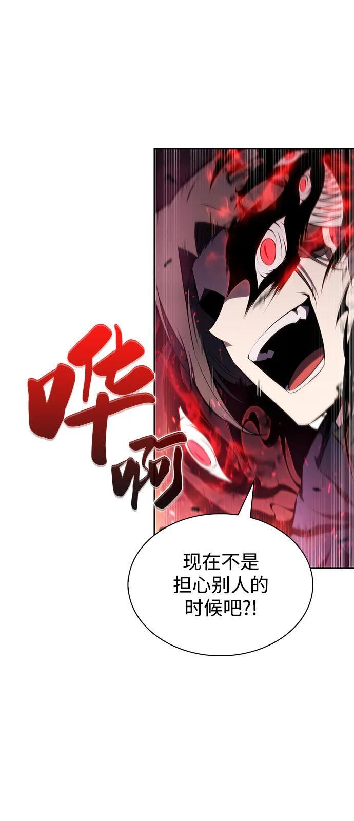第83话 救赎与执行 第36页