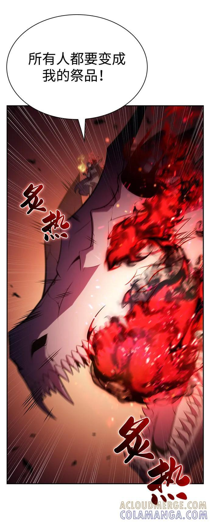 第83话 救赎与执行 第37页