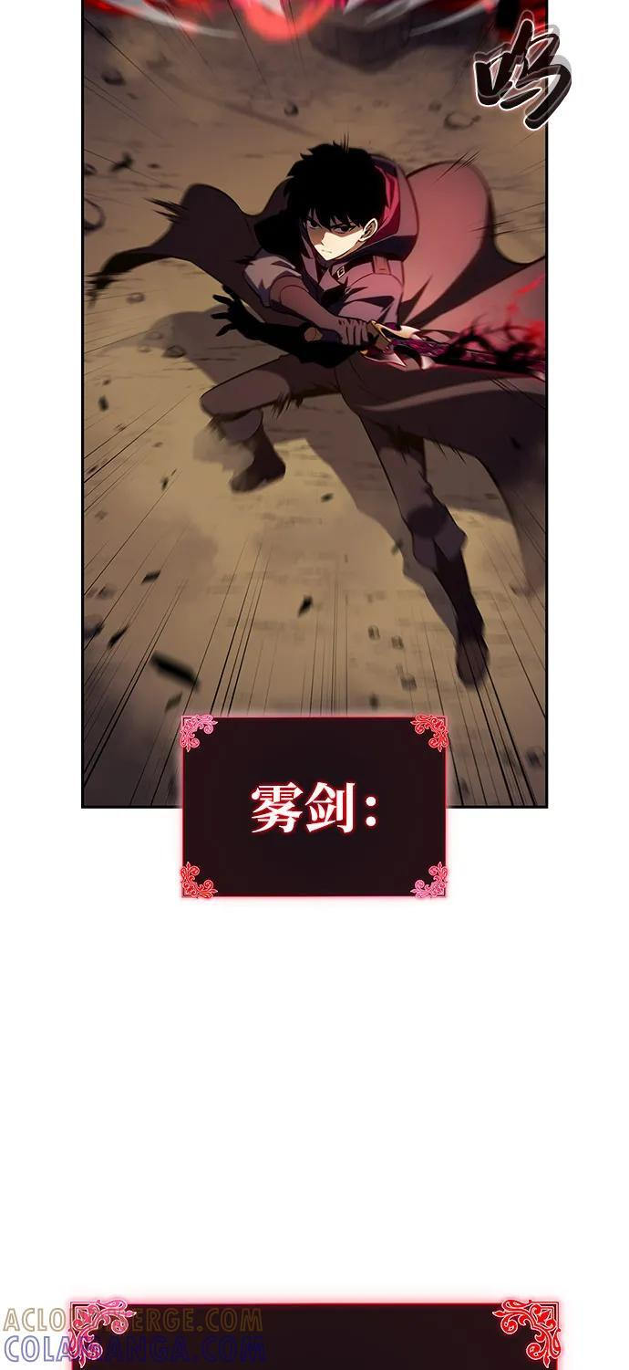 第83话 救赎与执行 第41页