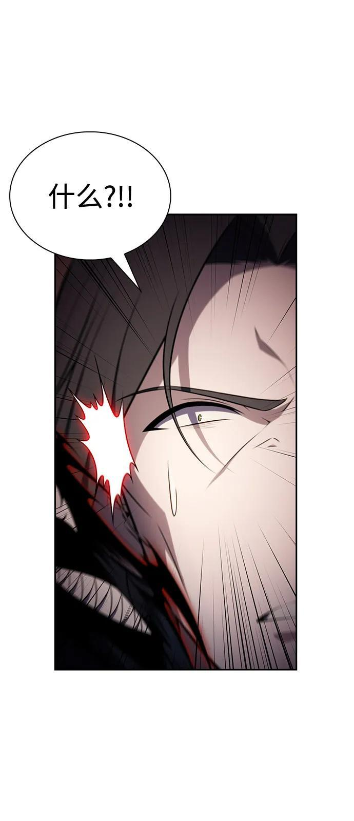 第83话 救赎与执行 第44页