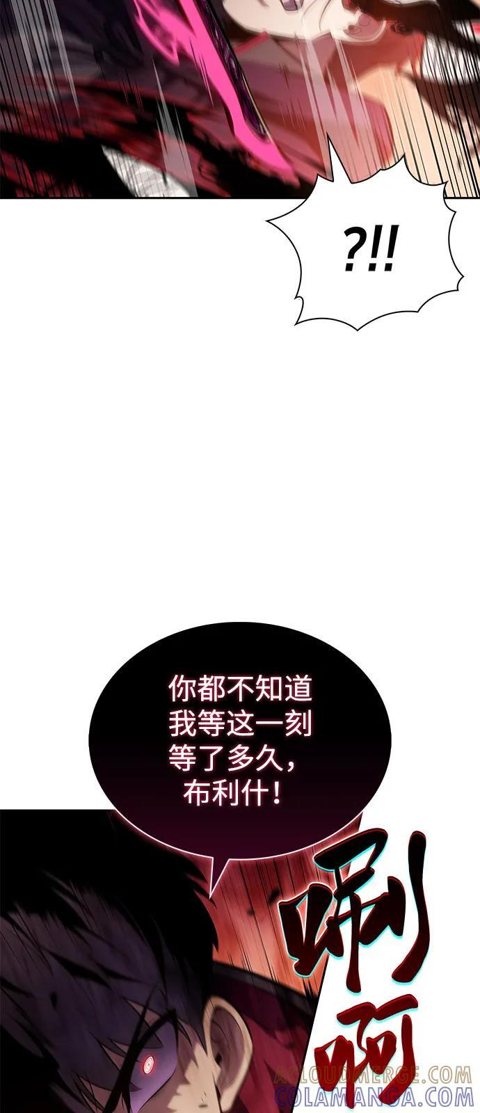 第83话 救赎与执行 第49页