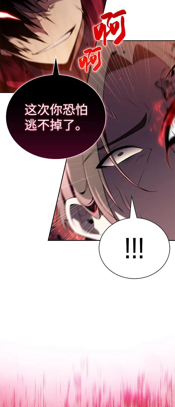 第83话 救赎与执行 第50页