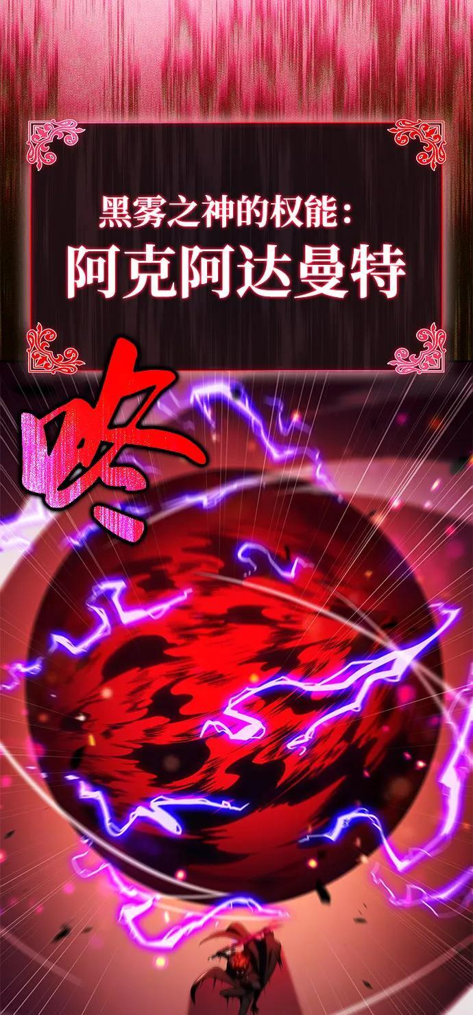 第83话 救赎与执行 第51页