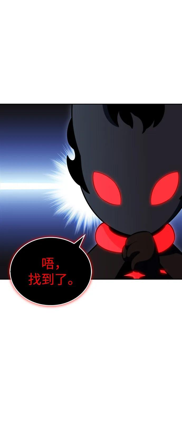 第83话 救赎与执行 第58页