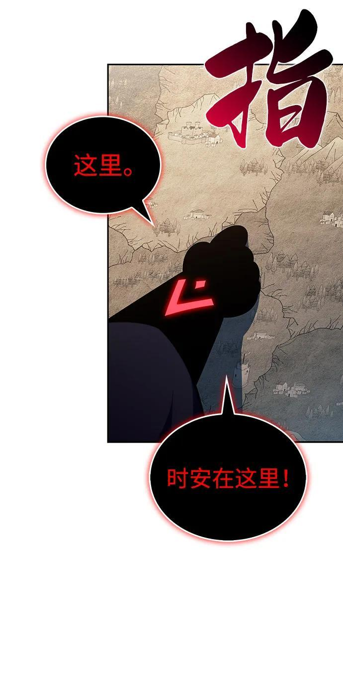 第83话 救赎与执行 第60页
