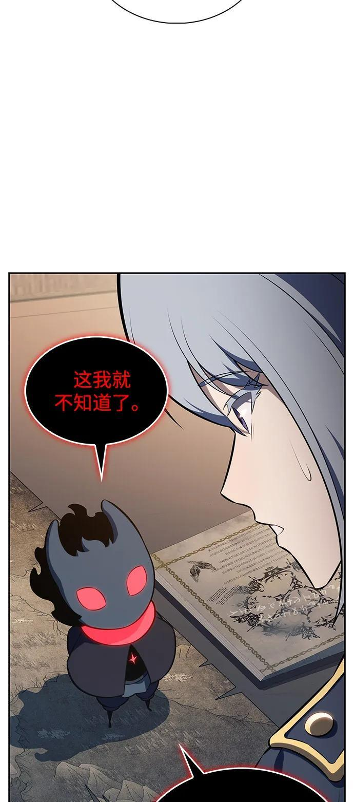 第83话 救赎与执行 第62页
