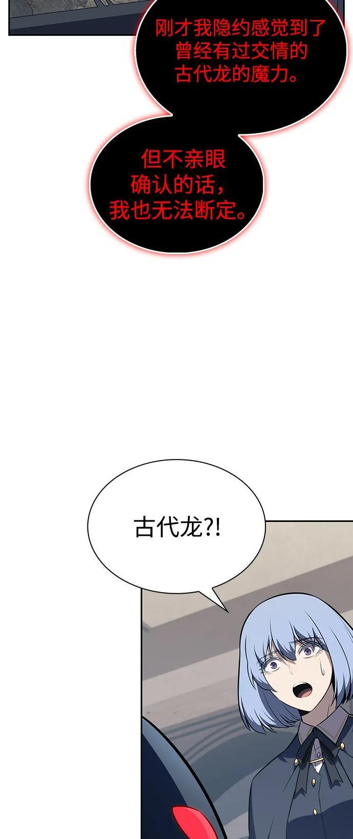 第83话 救赎与执行 第63页