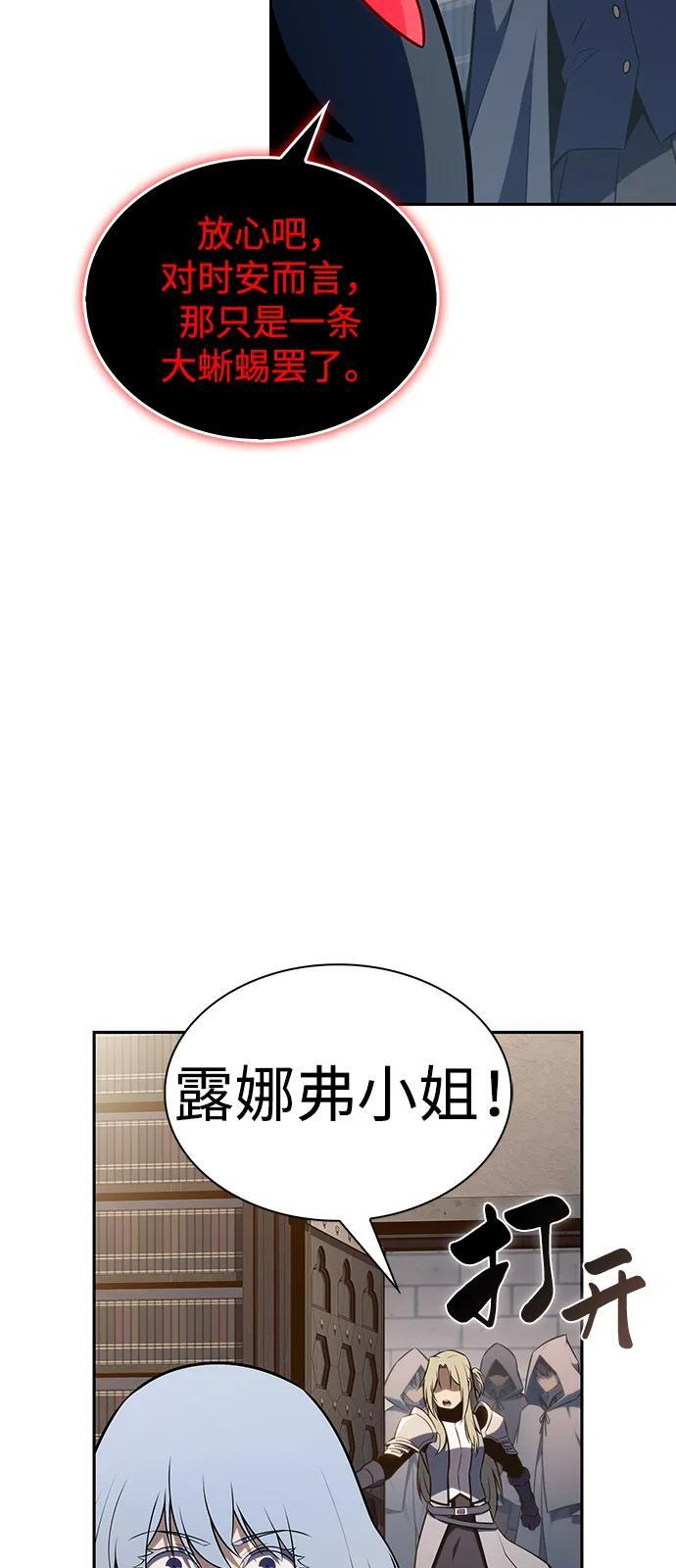 第83话 救赎与执行 第64页
