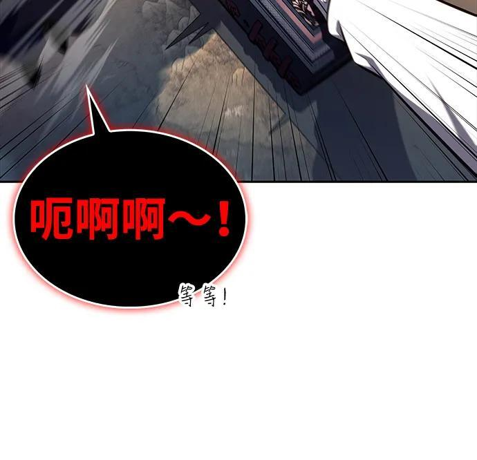 第83话 救赎与执行 第66页