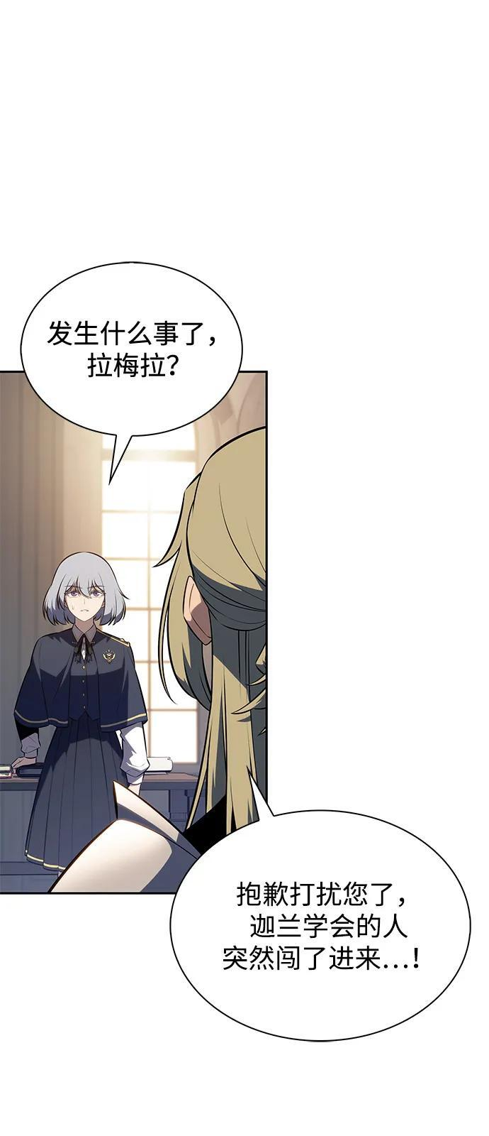第83话 救赎与执行 第67页