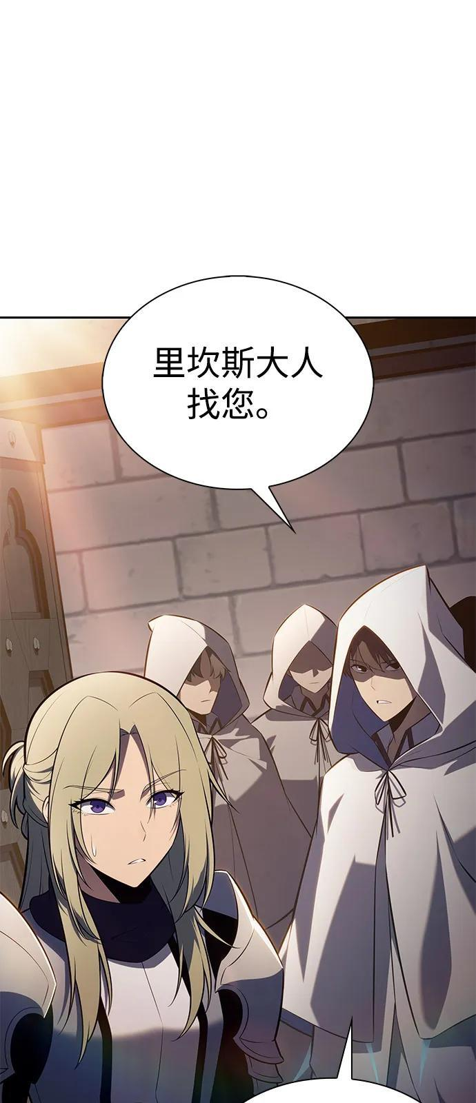 第83话 救赎与执行 第68页