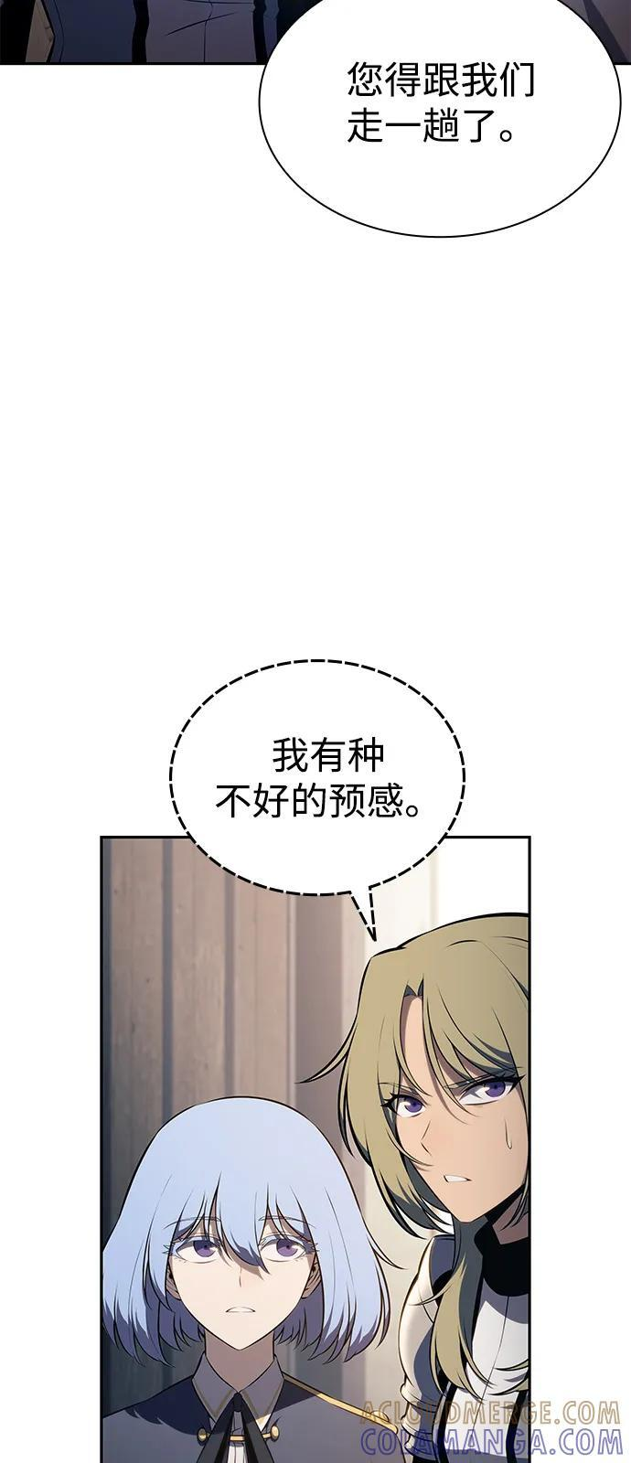 第83话 救赎与执行 第69页