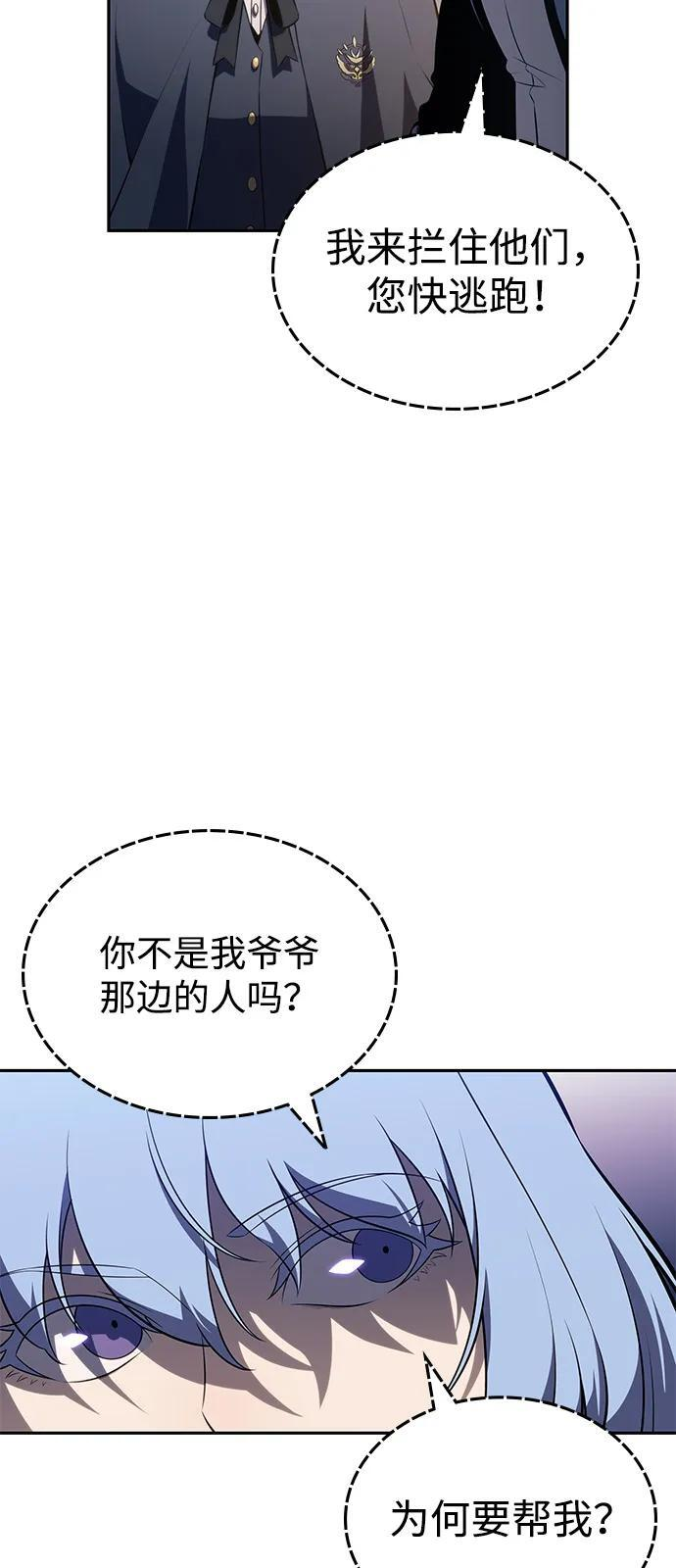 第83话 救赎与执行 第70页