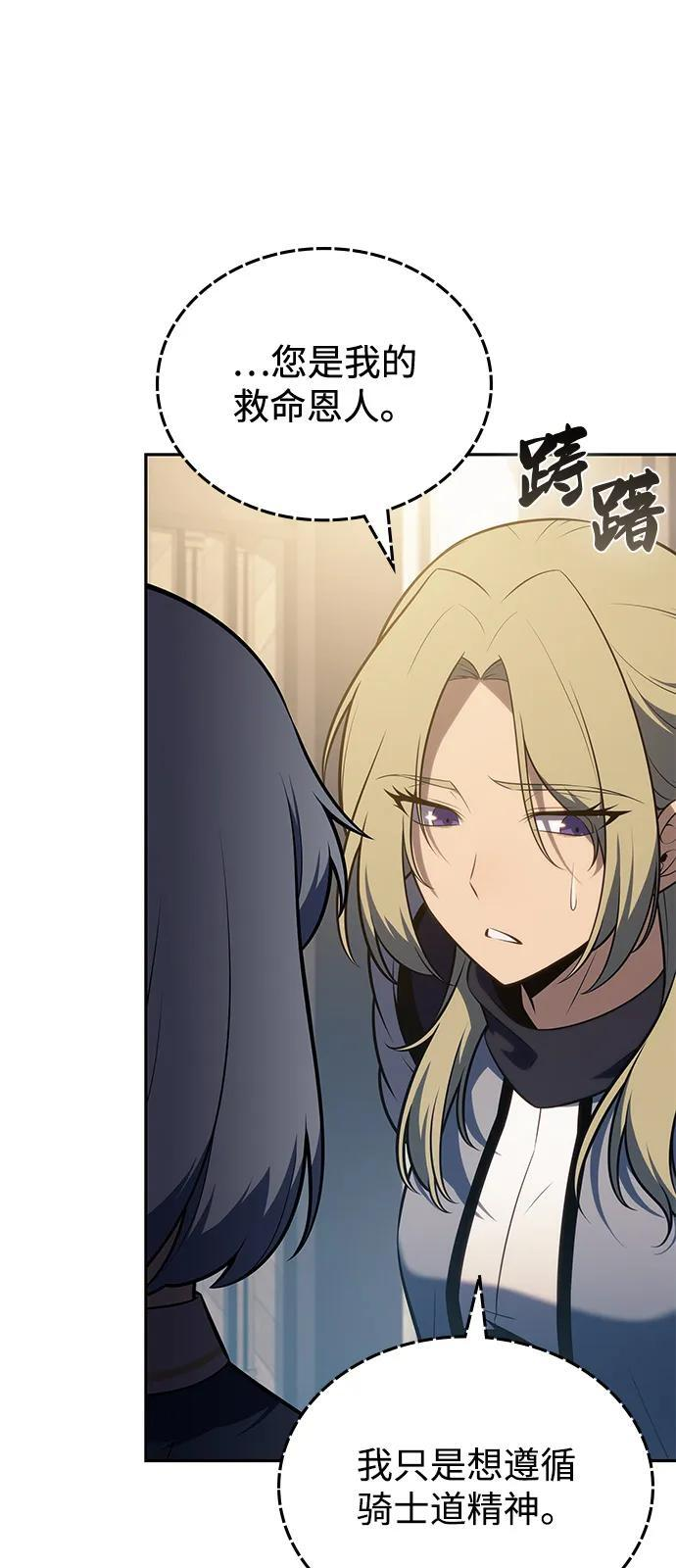 第83话 救赎与执行 第72页
