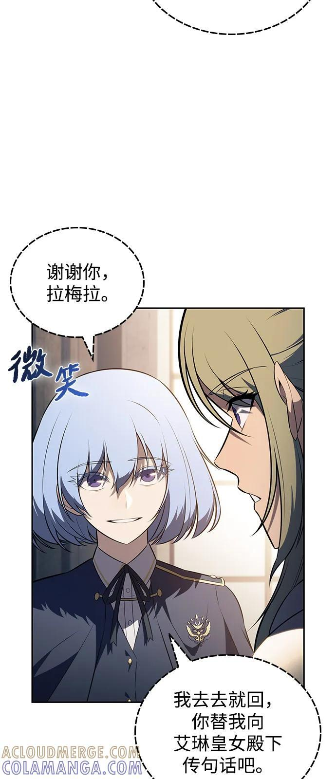 第83话 救赎与执行 第73页