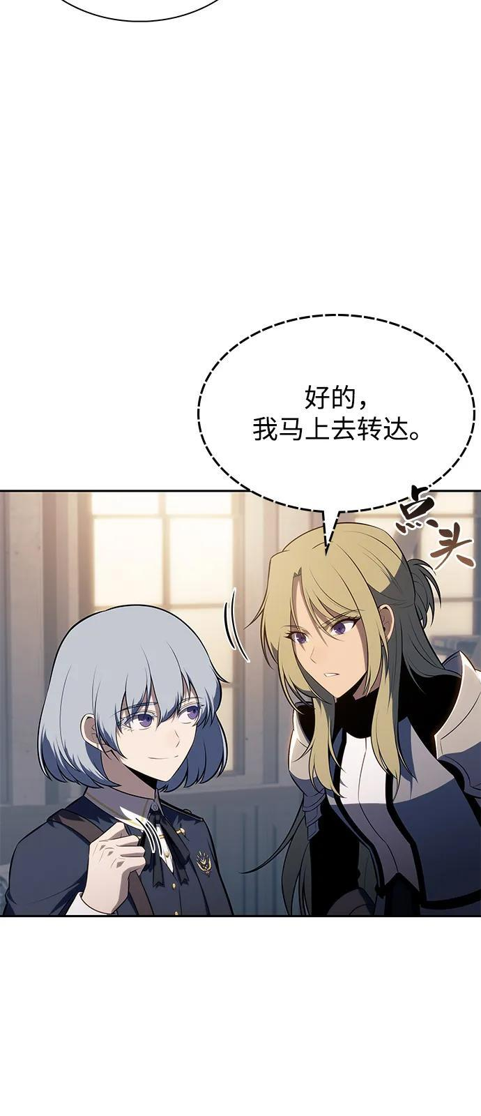 第83话 救赎与执行 第75页