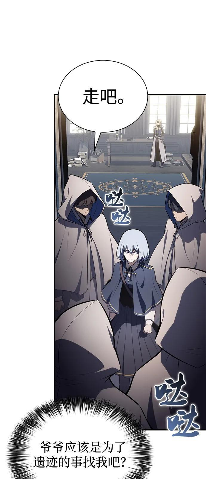 第83话 救赎与执行 第76页