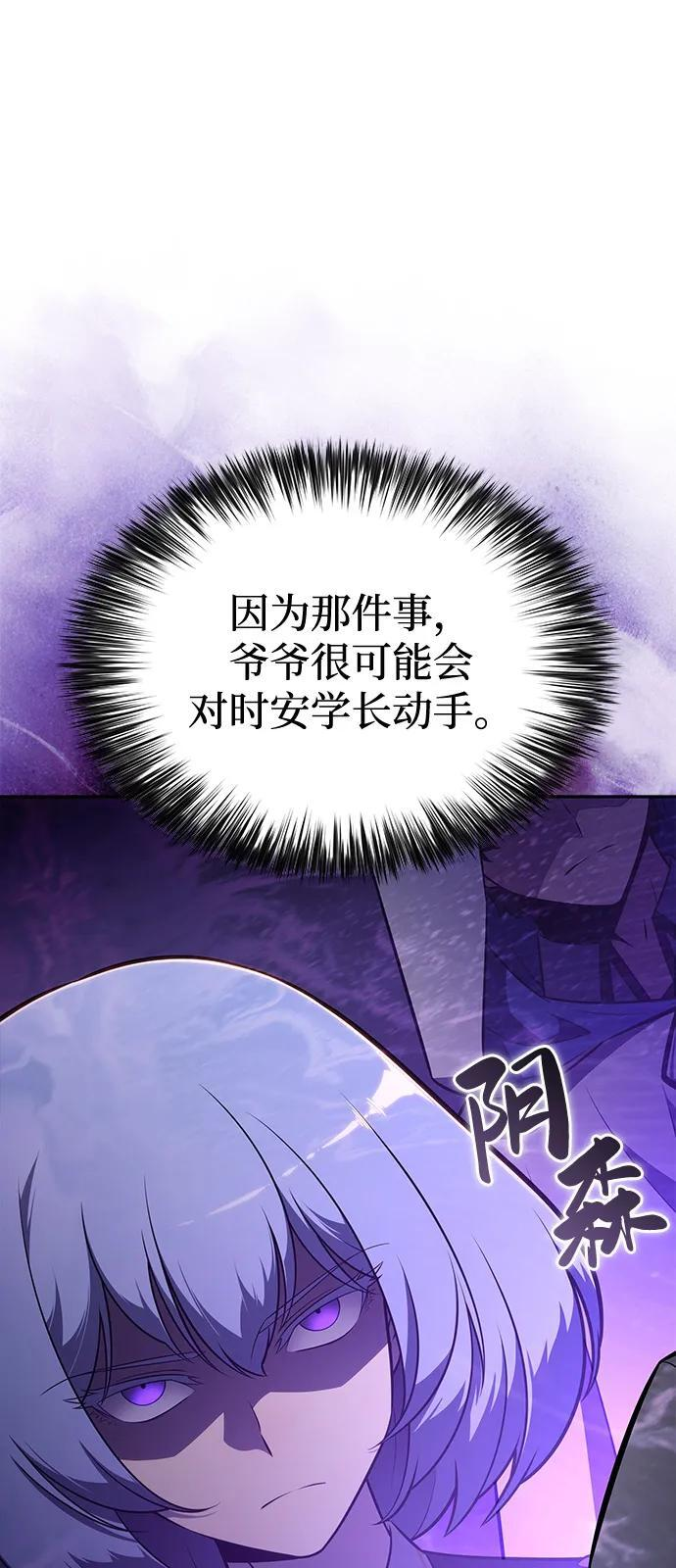 第83话 救赎与执行 第78页