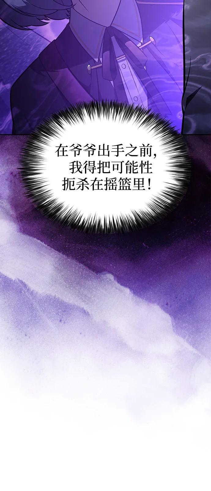 第83话 救赎与执行 第79页