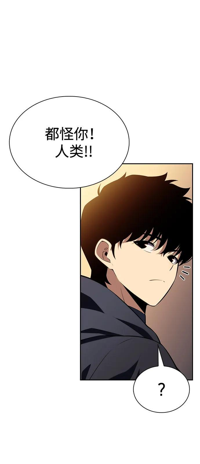 第83话 救赎与执行 第86页
