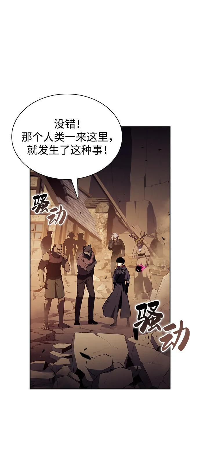 第83话 救赎与执行 第87页