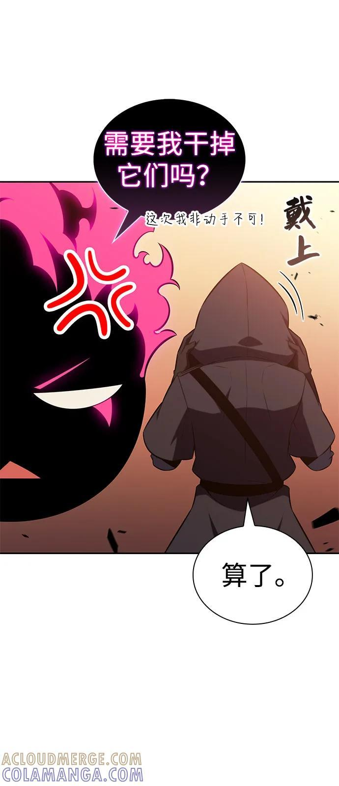 第83话 救赎与执行 第89页