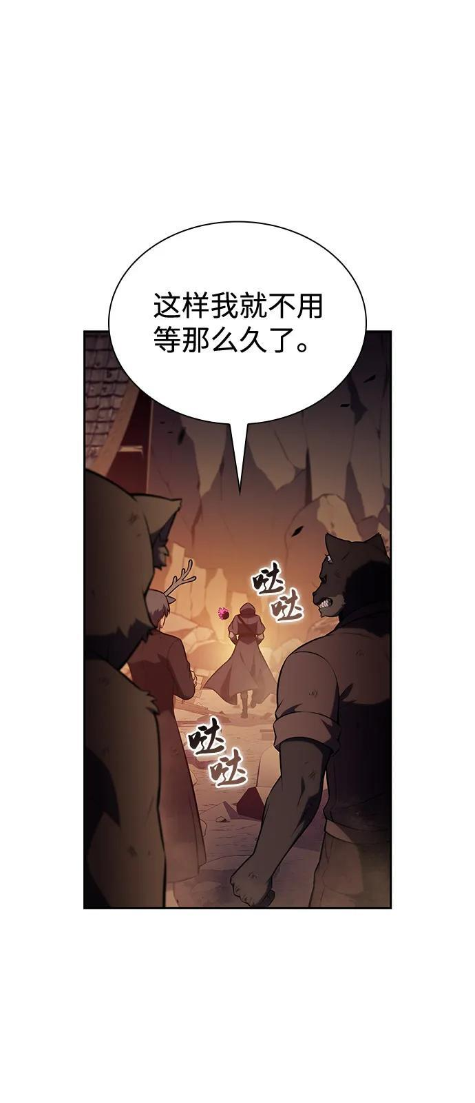 第83话 救赎与执行 第91页