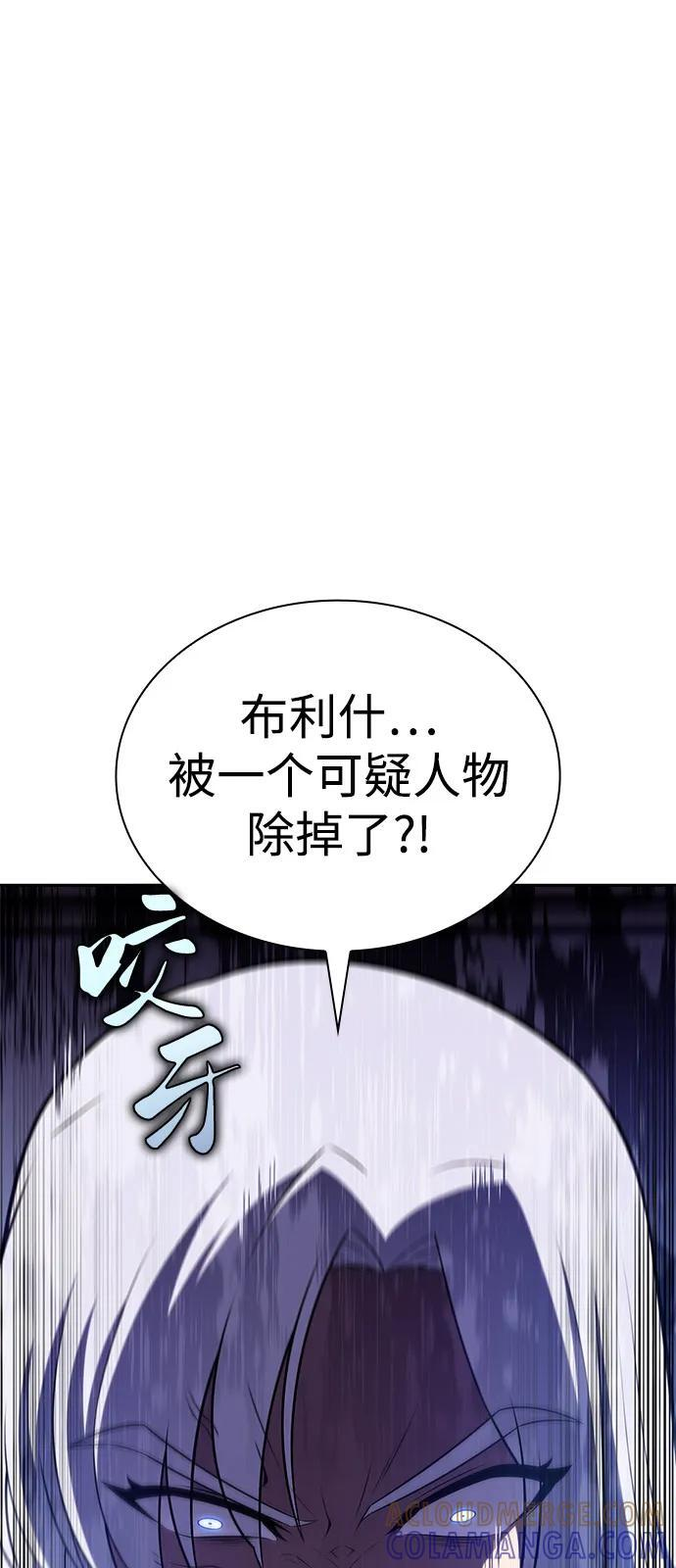第83话 救赎与执行 第93页