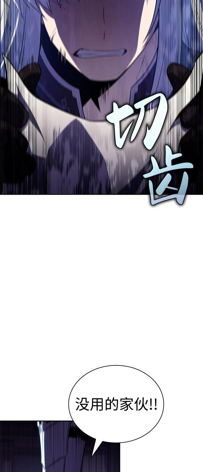 第83话 救赎与执行 第94页