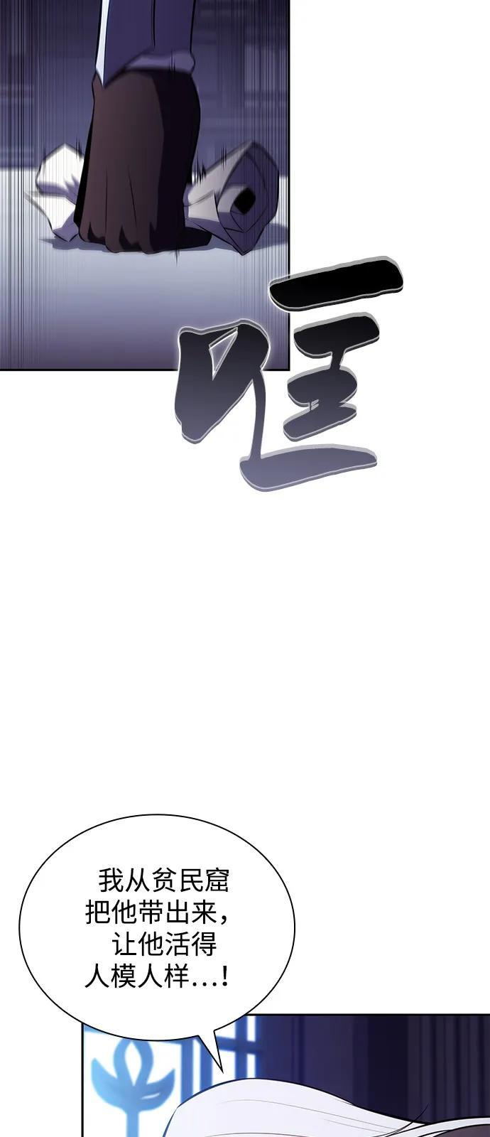 第83话 救赎与执行 第95页