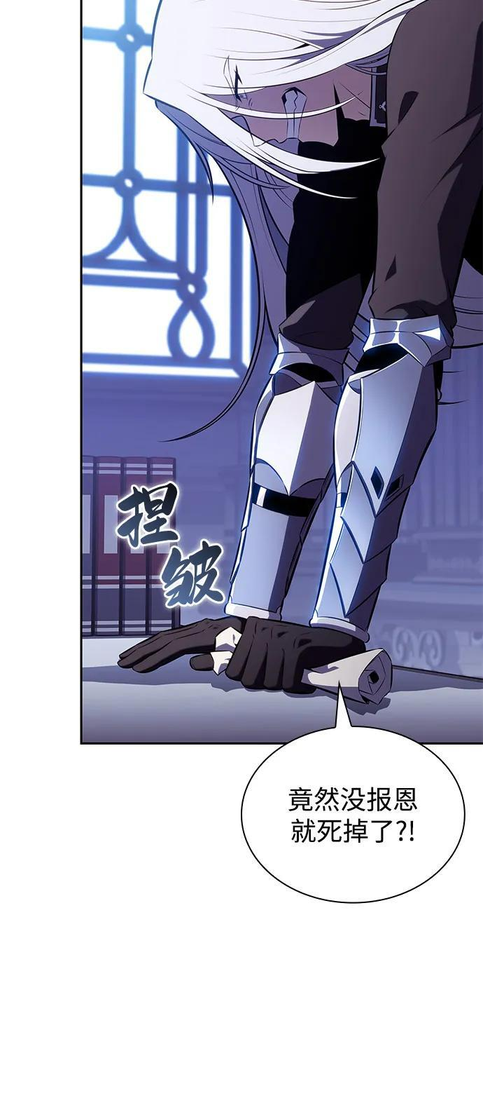 第83话 救赎与执行 第96页