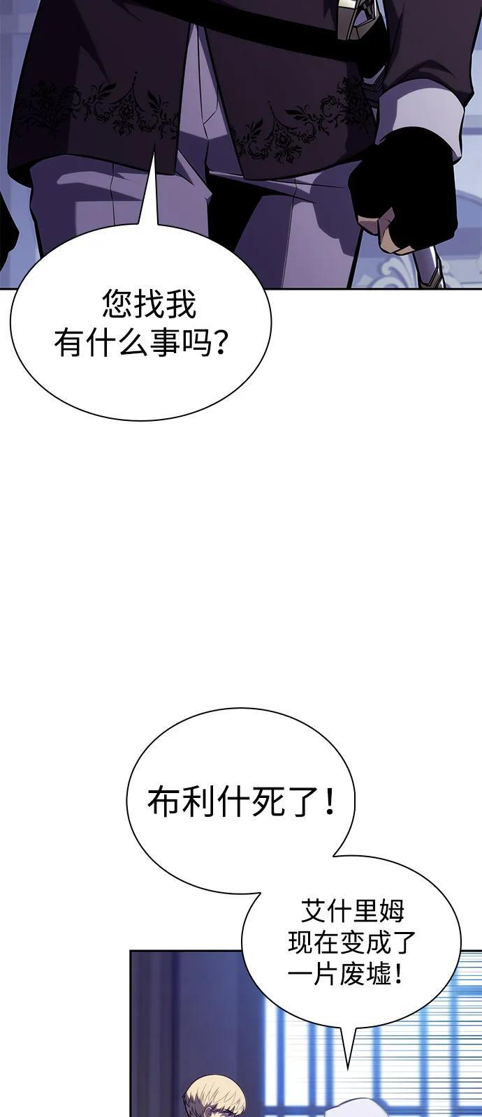 第83话 救赎与执行 第99页