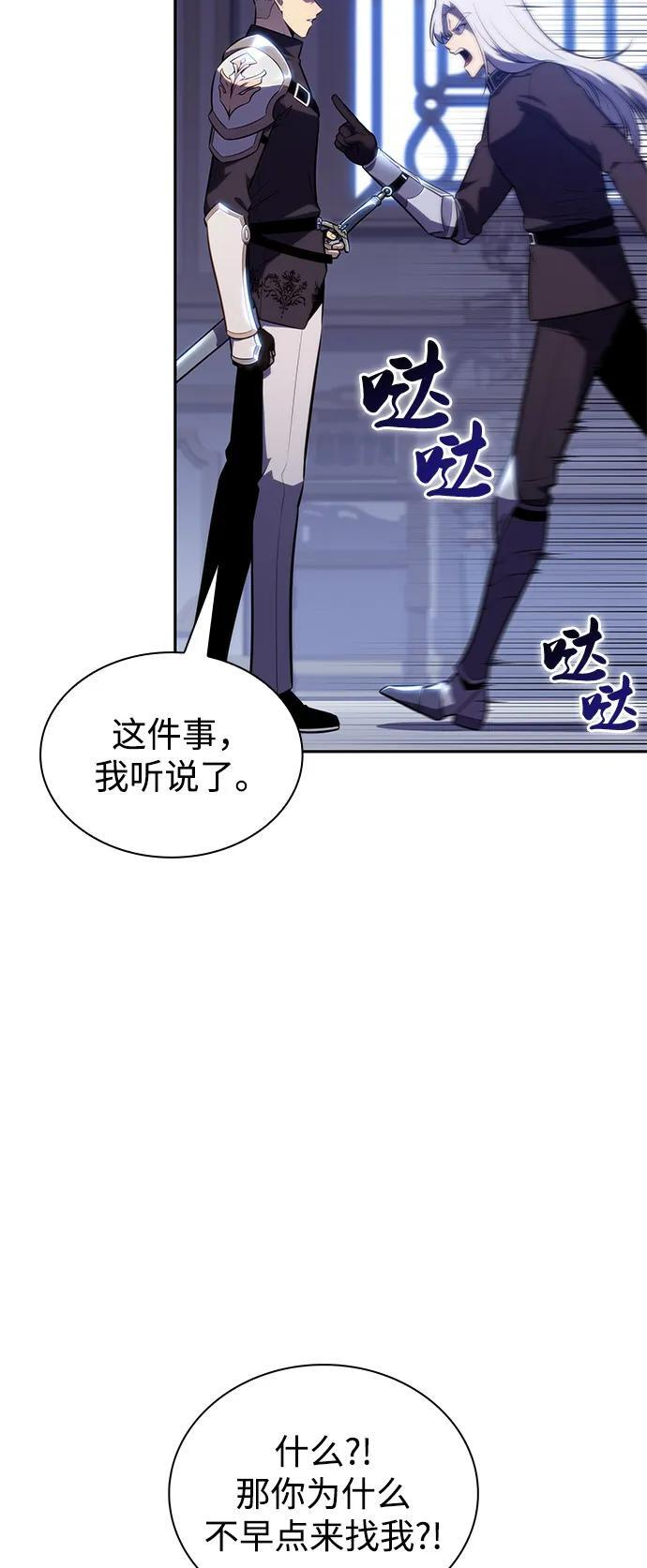第83话 救赎与执行 第100页