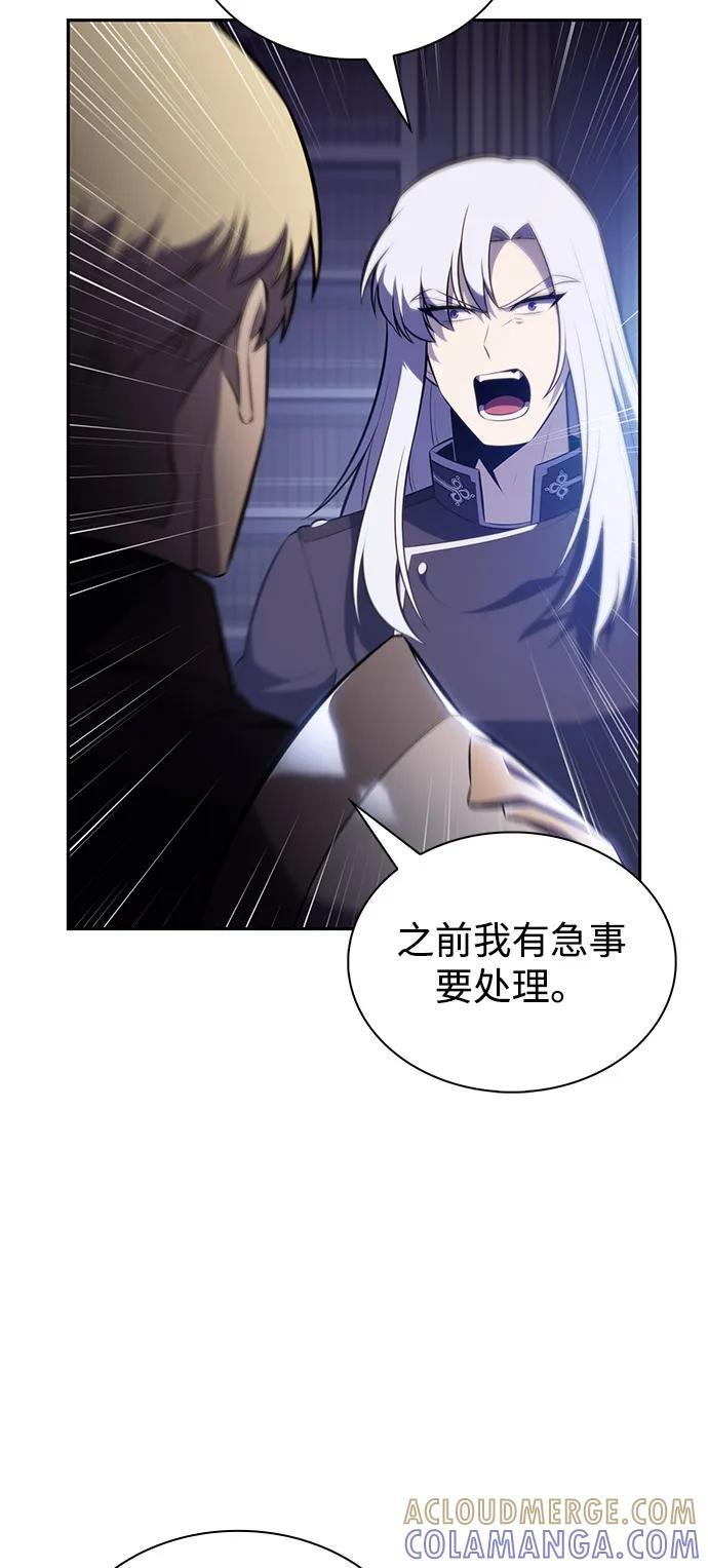 第83话 救赎与执行 第101页