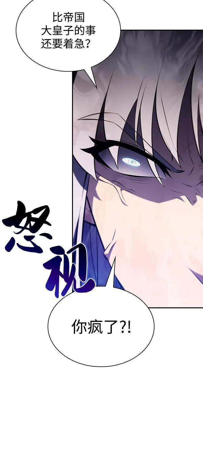 第83话 救赎与执行 第102页