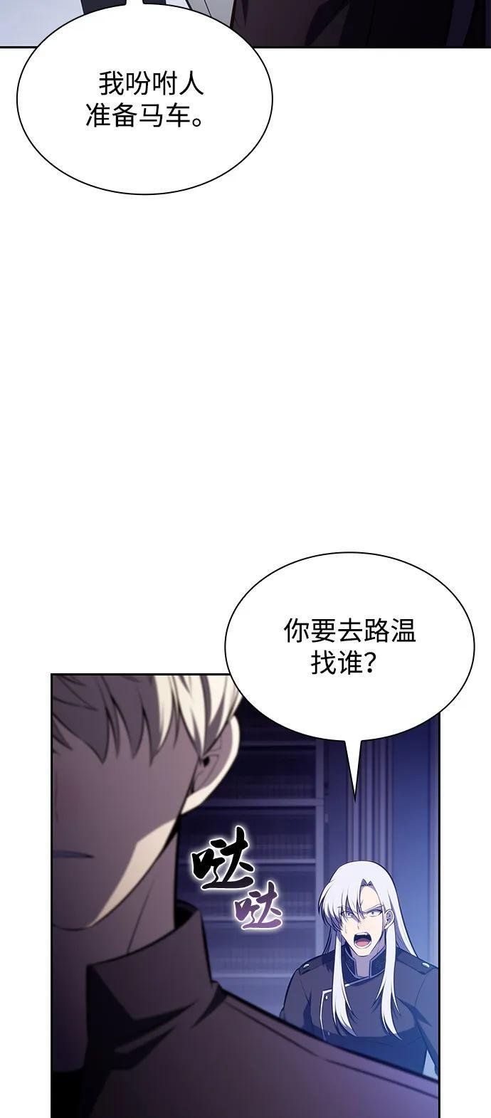 第83话 救赎与执行 第106页