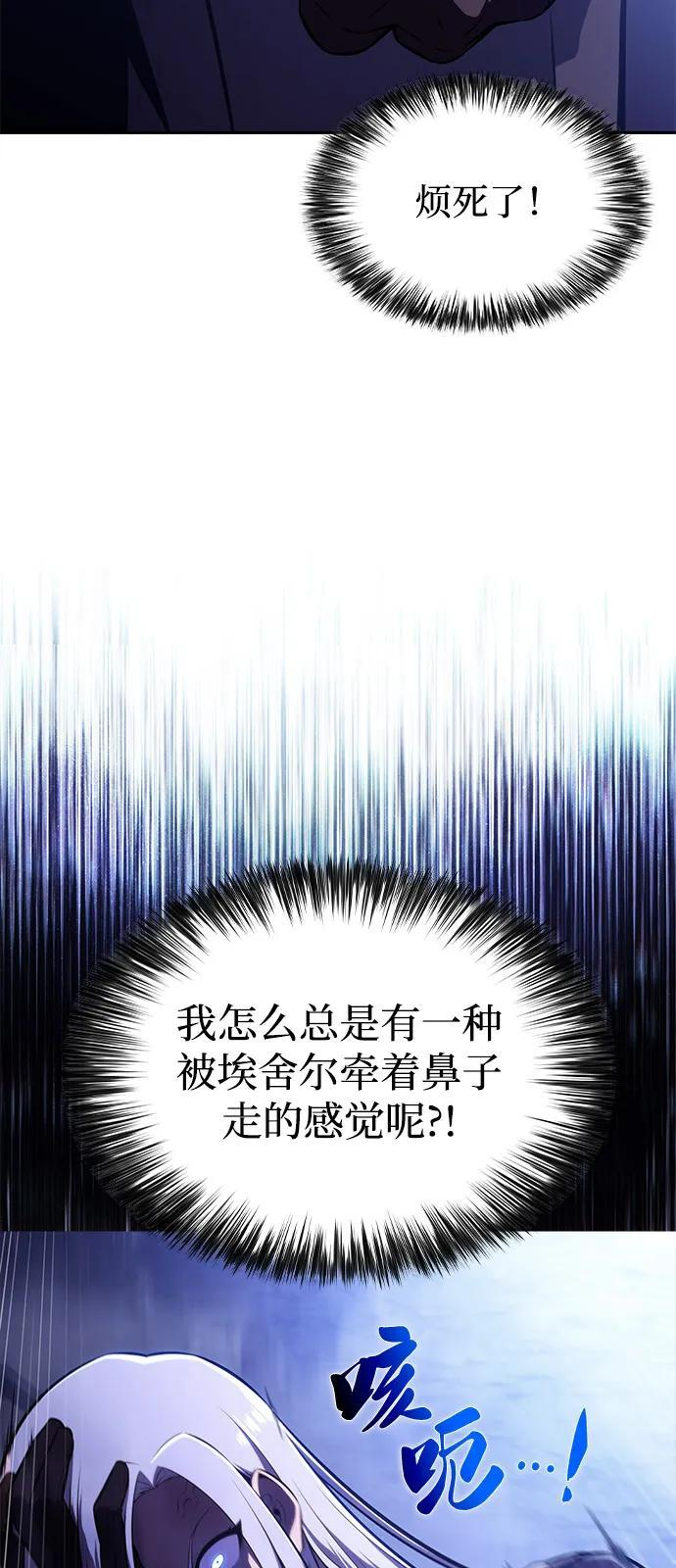 第83话 救赎与执行 第108页