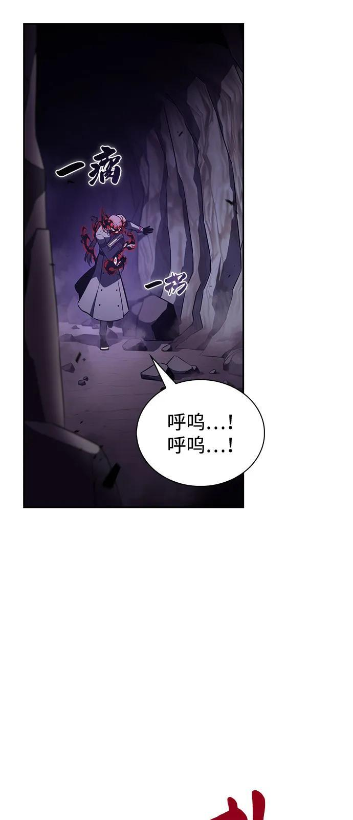 第83话 救赎与执行 第111页