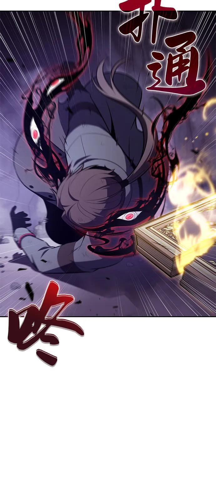 第83话 救赎与执行 第112页