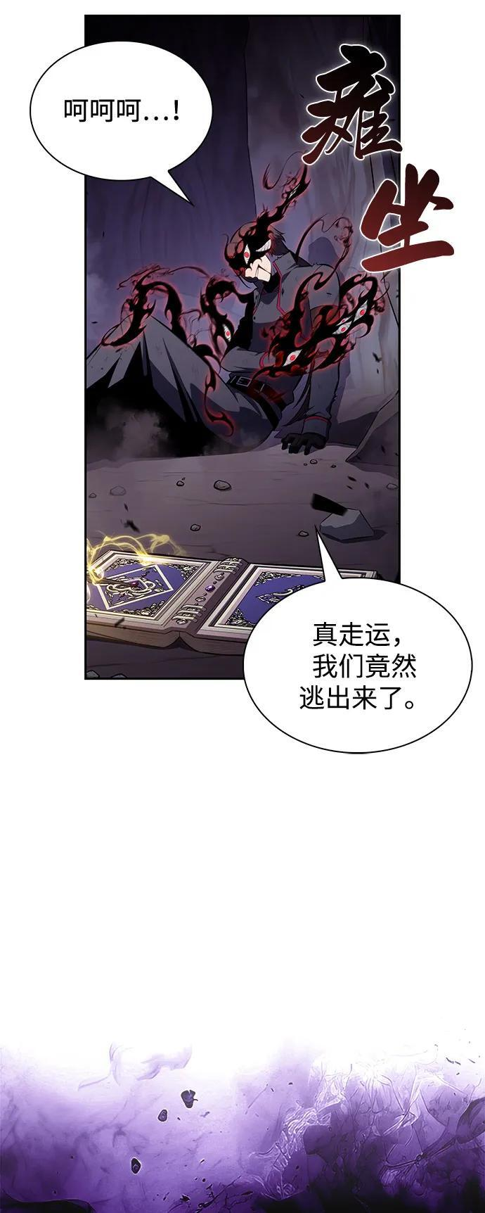 第83话 救赎与执行 第114页