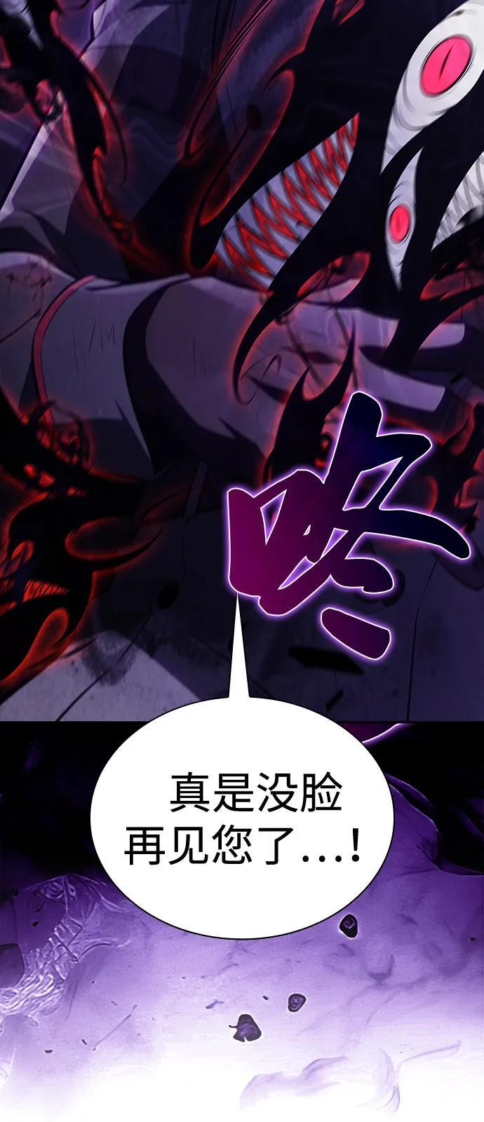 第83话 救赎与执行 第116页