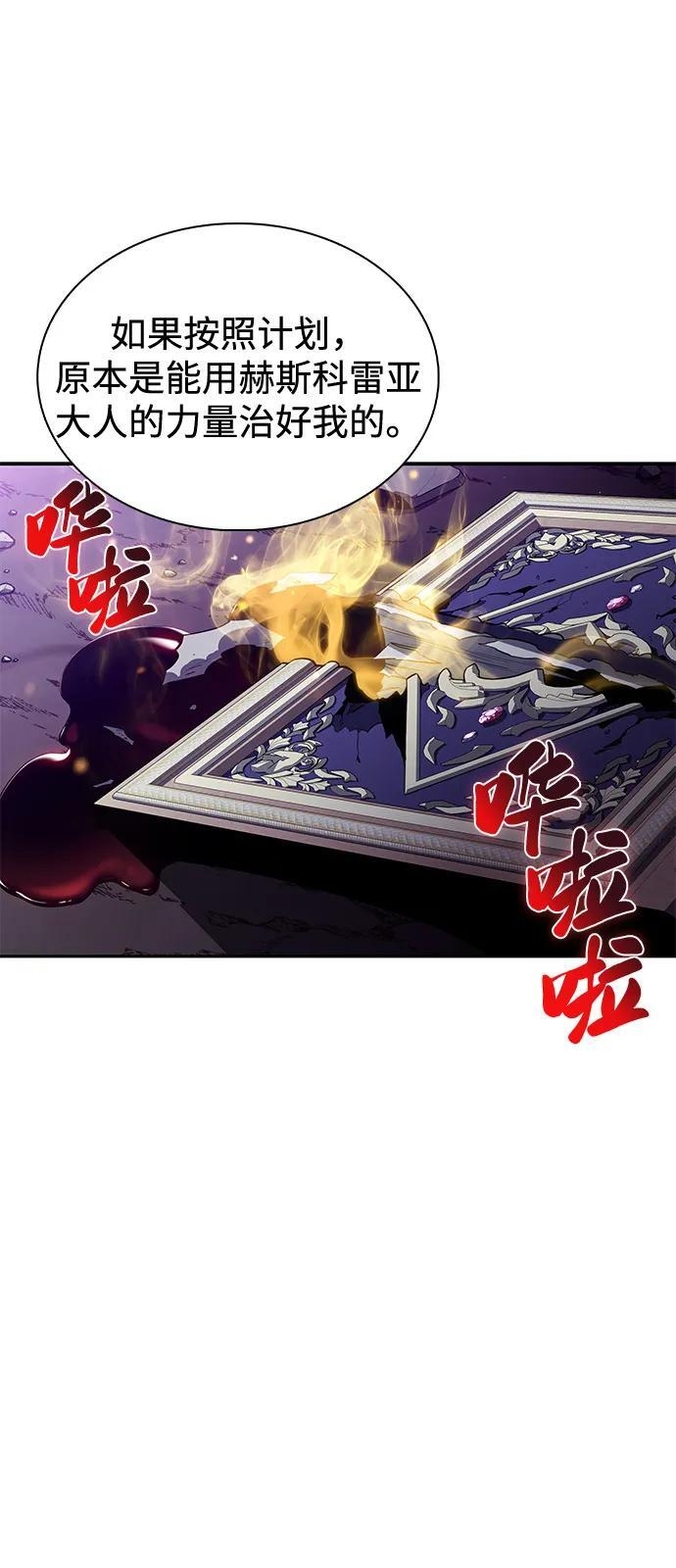 第83话 救赎与执行 第118页