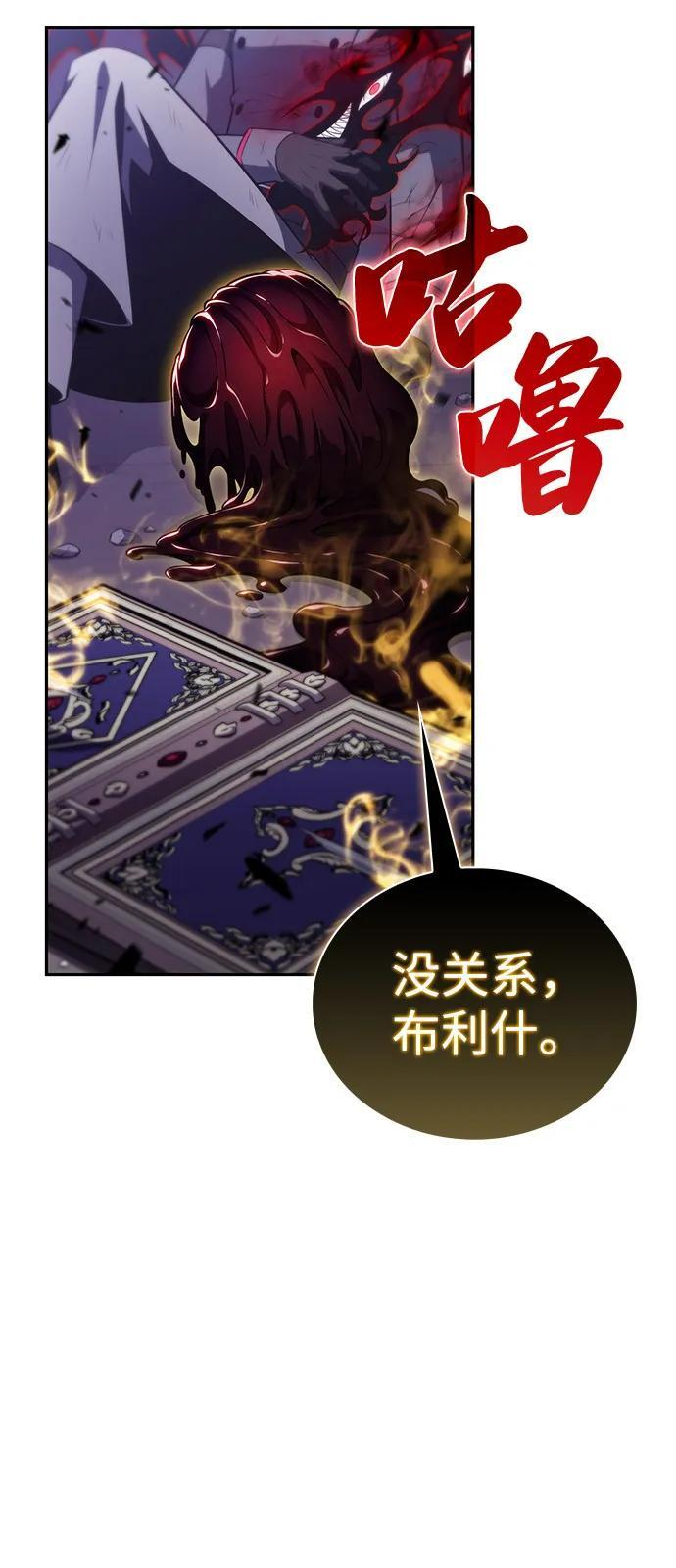 第83话 救赎与执行 第119页