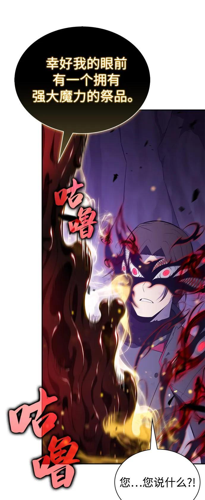 第83话 救赎与执行 第120页