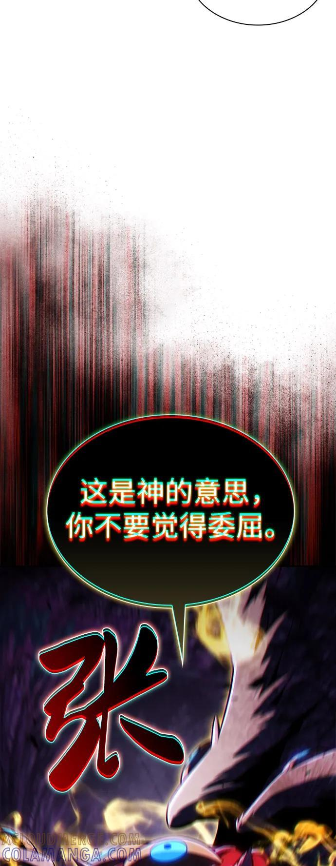 第83话 救赎与执行 第121页