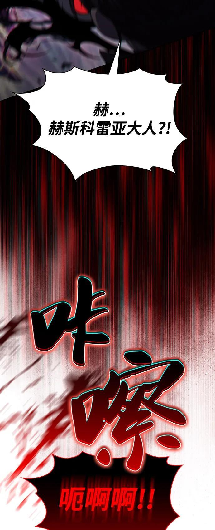 第83话 救赎与执行 第123页