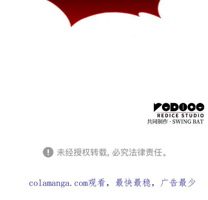第83话 救赎与执行 第124页